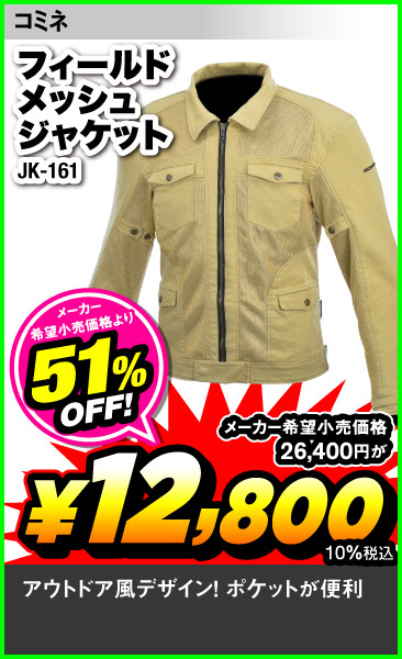JK-161