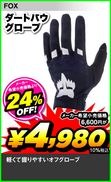 FOX_Dirtpaw Gloves