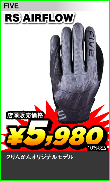 FIVE_RS3EVOAIRFLOW