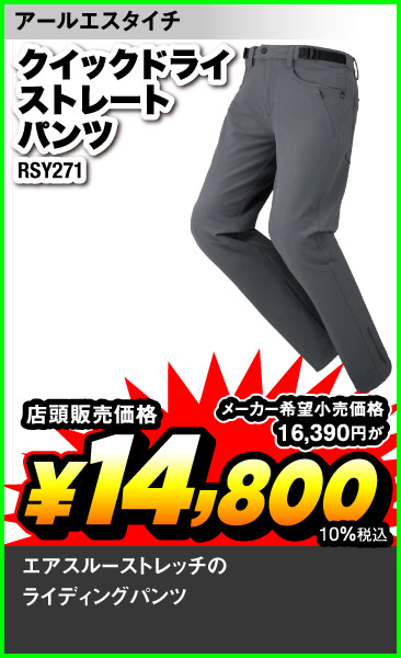 Taichi_RSY271