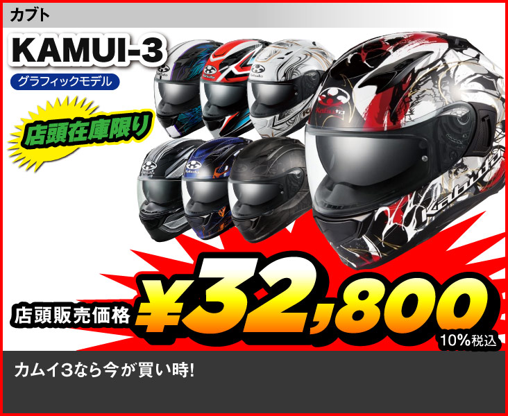 Kabuto_kamiui3_G