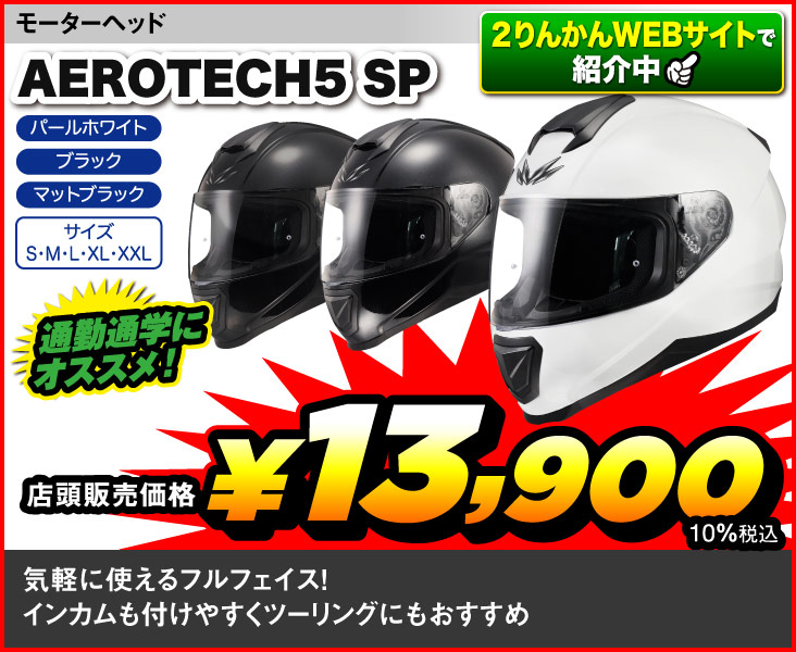 MH_AEROTECH5-SP
