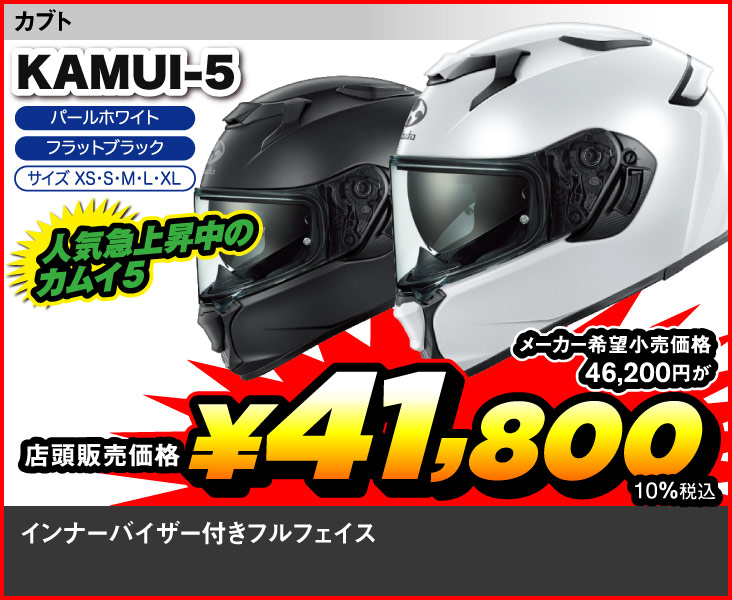 Kabuto_KAMUI-5