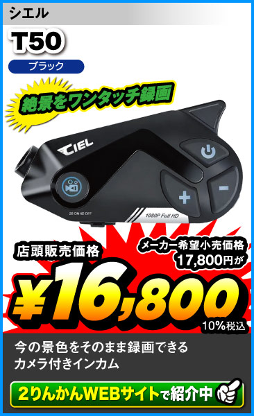 CIEL_T50