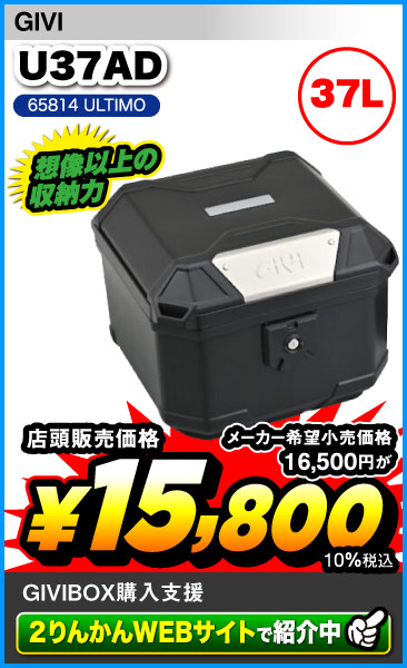 GIVI_U37AD_ULTIMO