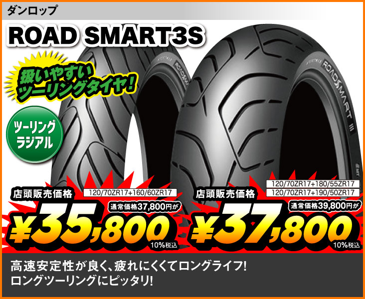 DL_Roadsmart3S