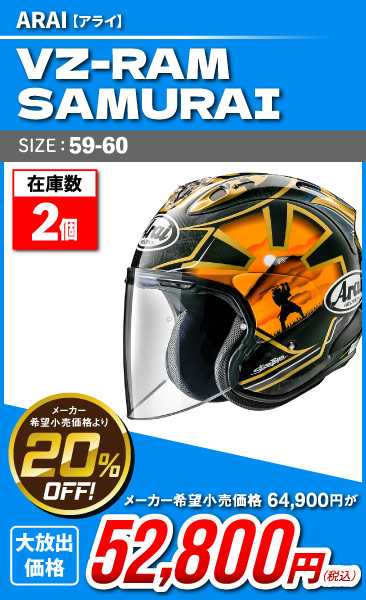 Arai_VZ-RAM_SAMURAI