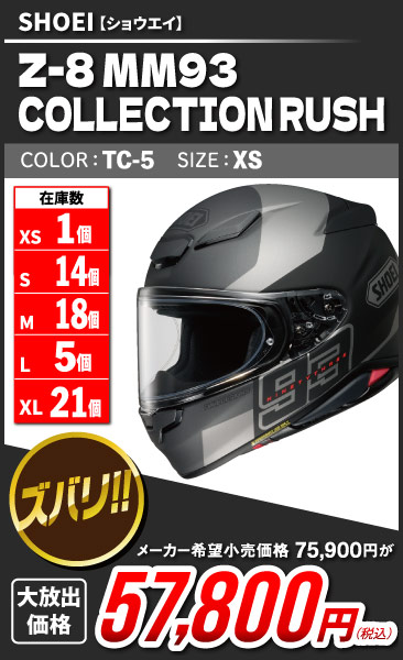 Z-8 MM93 Collection Rush_TC-5
