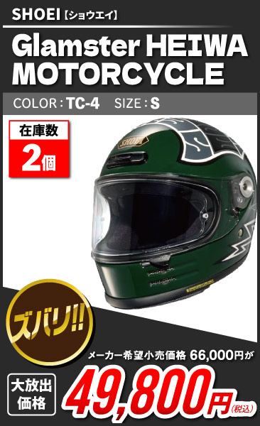 SHOEI_Glamster_HEIWA_MOTORCYCLE_TC-4