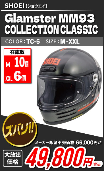 SHOEI_Glamster_MM93_COLLECTION_CLASSIC_TC-5