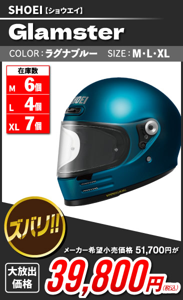 SHOEI_Glamster_BL