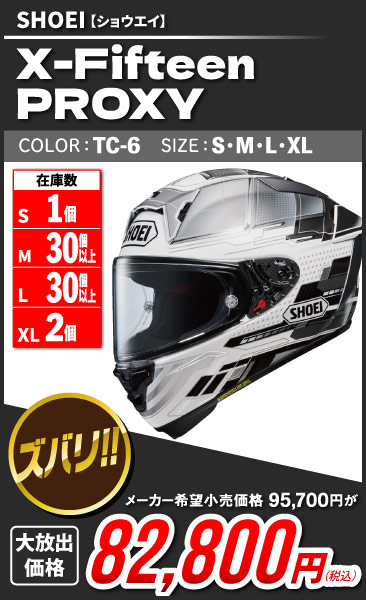 X-Fifteen-PROXY_TC-6