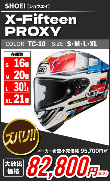 X-Fifteen-PROXY_TC-10