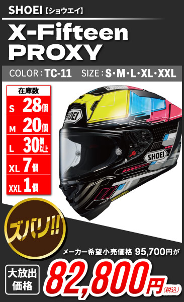 X-Fifteen-PROXY_TC-11