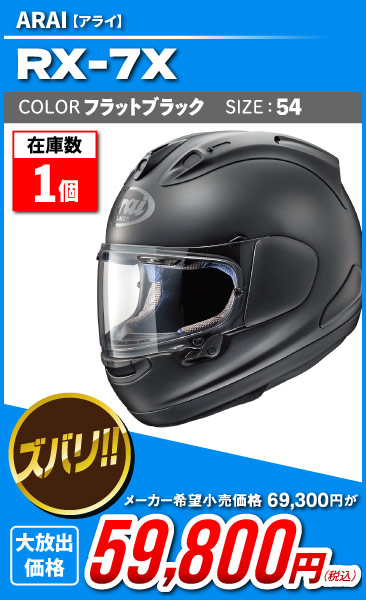 0867B19 バイクヘルメット まとめて3個セット Mサイズ×2/X～XXLサイズ×1 | SYGN HOUSE(サインハウス) バイク用 インカム B+COM ビーコム