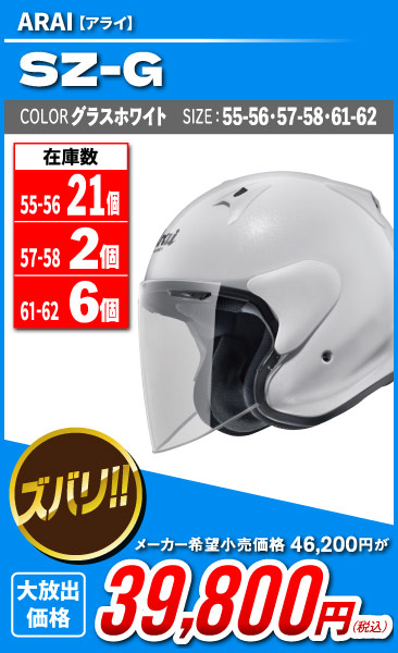 Arai_SZ-G_wh
