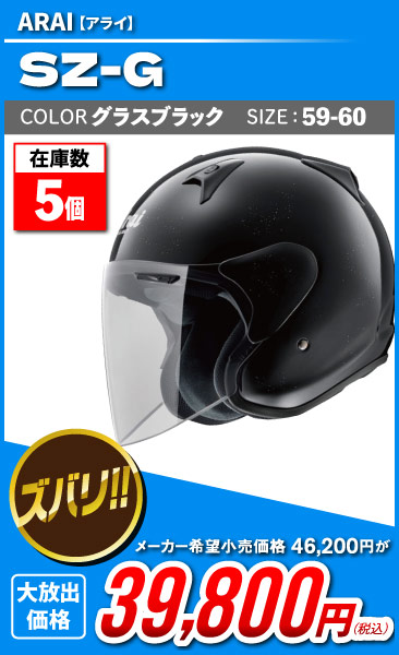 Arai_SZ-G_bk