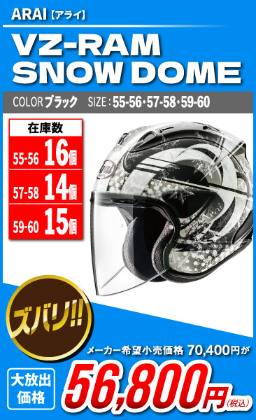 Arai_VZ-Ram_SnowDome_bk