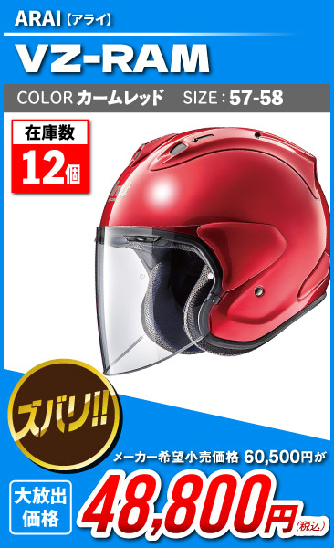 Arai_VZ-RAM_RD