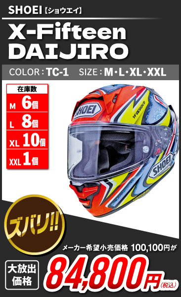 SHOEI_X-Fifteen DAIJIRO_TC-1