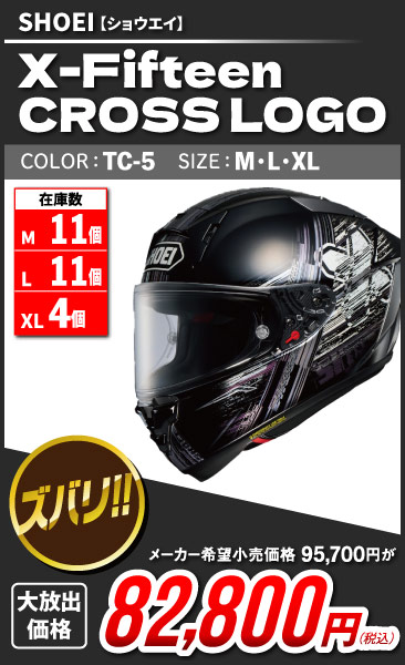SHOEI_X-Fifteen CROSS LOGO_TC-5