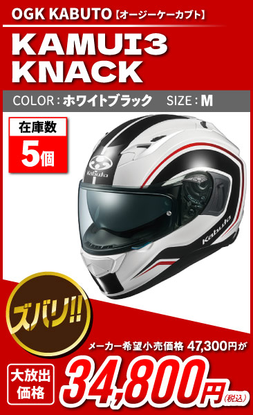 Kabuto_Kamui3_KNACK_whbk