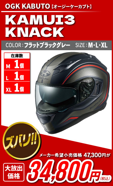 Kabuto_Kamui3_KNACK_bkgr