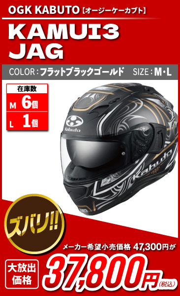 Kabuto_kamui3_jag_flat-black-gold