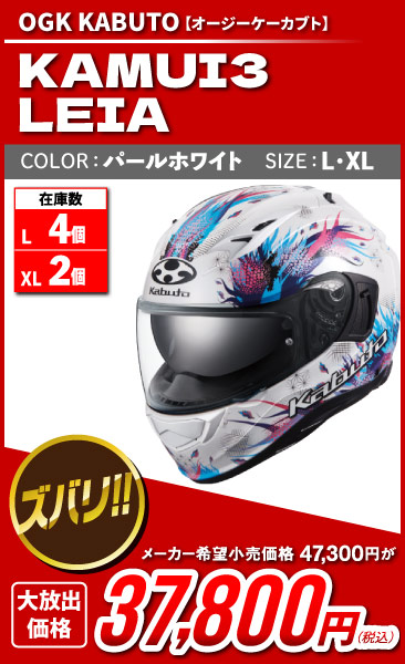 Kabuto_kamui3_LEIA_pwh