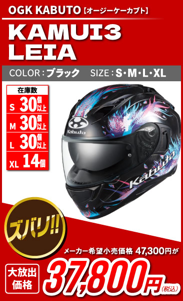 Kabuto_kamui3_LEIA_bk