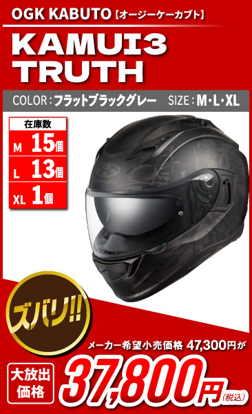 Kabuto_kamui3_TRUTH_fbkgy