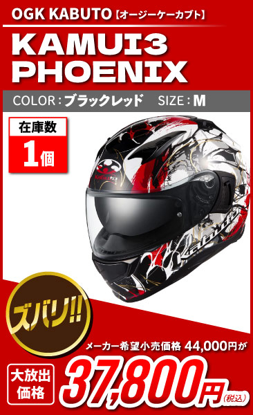 Kabuto_kamui3_PHOENIX_bkrd