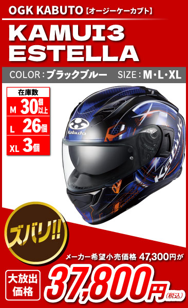 Kabuto_Kamui3_ESTELLA_black_blue