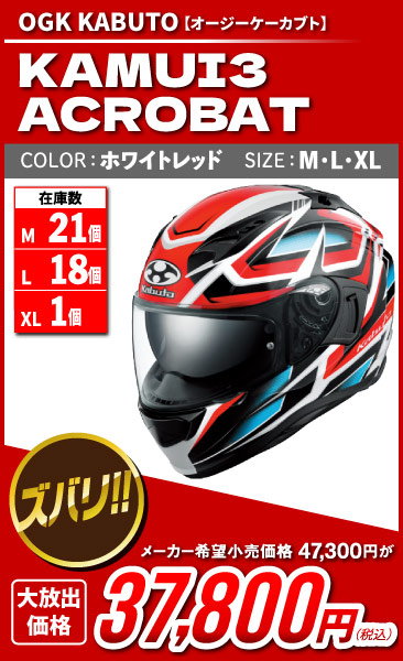 Kabuto_Kamui3_ACROBAT_whrd