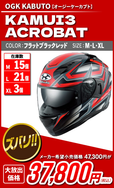 Kabuto_Kamui3_ACROBAT_fbkrd