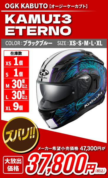 Kabuto_kamui3_eterno_black_blue