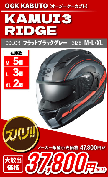 Kabuto_Kamui3_RIDGE_fbkgy