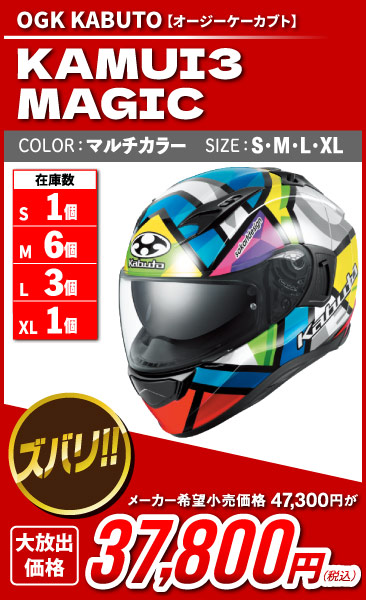 Kabuto_Kamui3_MAGIC_multi