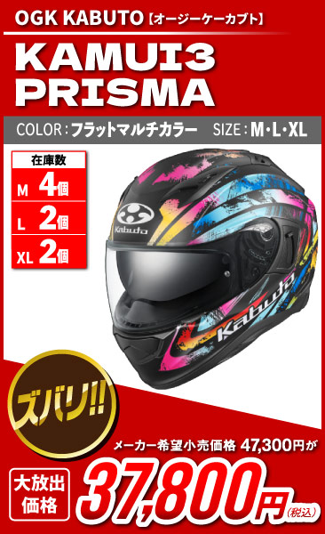 Kabuto_Kamui3_PRISMA_fmulti