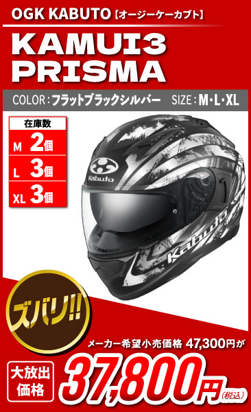 Kabuto_Kamui3_PRISMA_fbksil