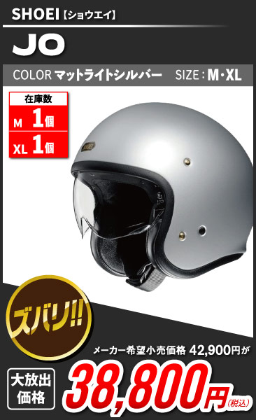 SHOEI_JO_mlsilver
