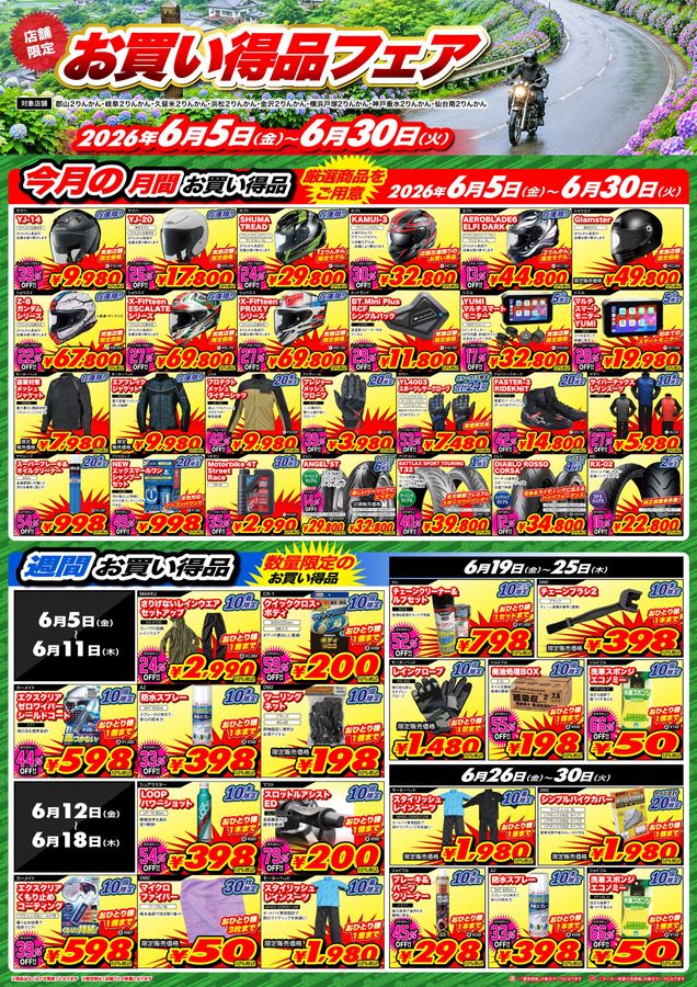 【GW明けまで 限定セール中】 こぎみゅん まとめ売り June_Bargain-items_A3