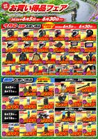 【GW明けまで 限定セール中】 こぎみゅん まとめ売り June_Bargain-items_A3