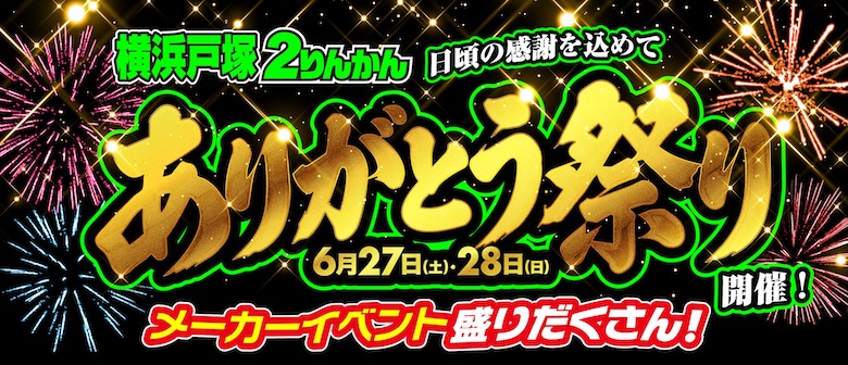 2りんかんバイク用品SALE・キャンペーン・新商品情報｜バイク用品店
