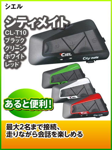 CIEL_CL-T10