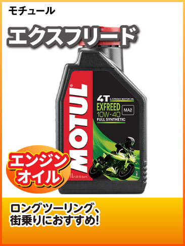 MOTUL_ChainClean_150ml