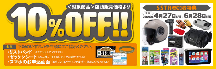 ロングツーリングにおすすめのアイテム紹介