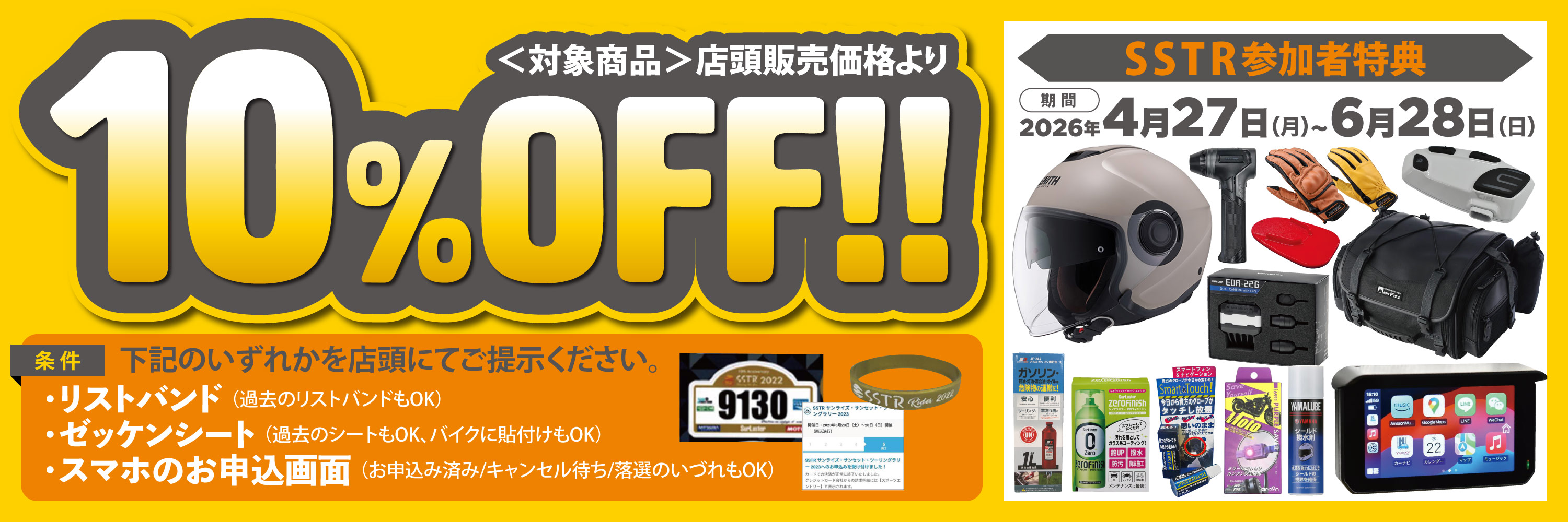 ロングツーリングにおすすめのアイテム紹介