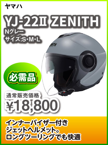 YJ-22Ⅱ ZENITH_ngy