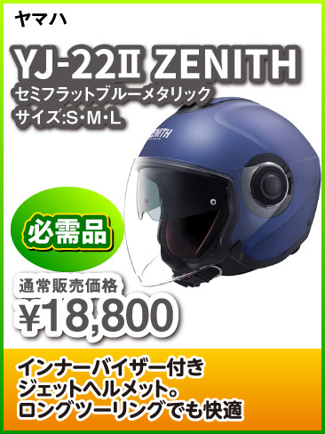 YJ-22Ⅱ ZENITH_blmetalic